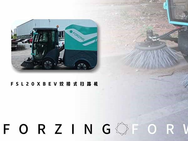 福力科技鉸接式掃路機(jī)、光伏板清洗車、高壓沖洗車